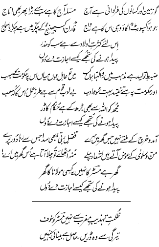 فیملی پلاننگ
