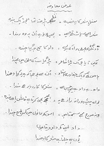 دوسری شادی کی خواہش