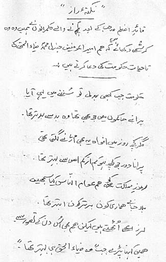 نکتۂ راز