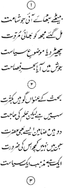 مذھب و سیاست